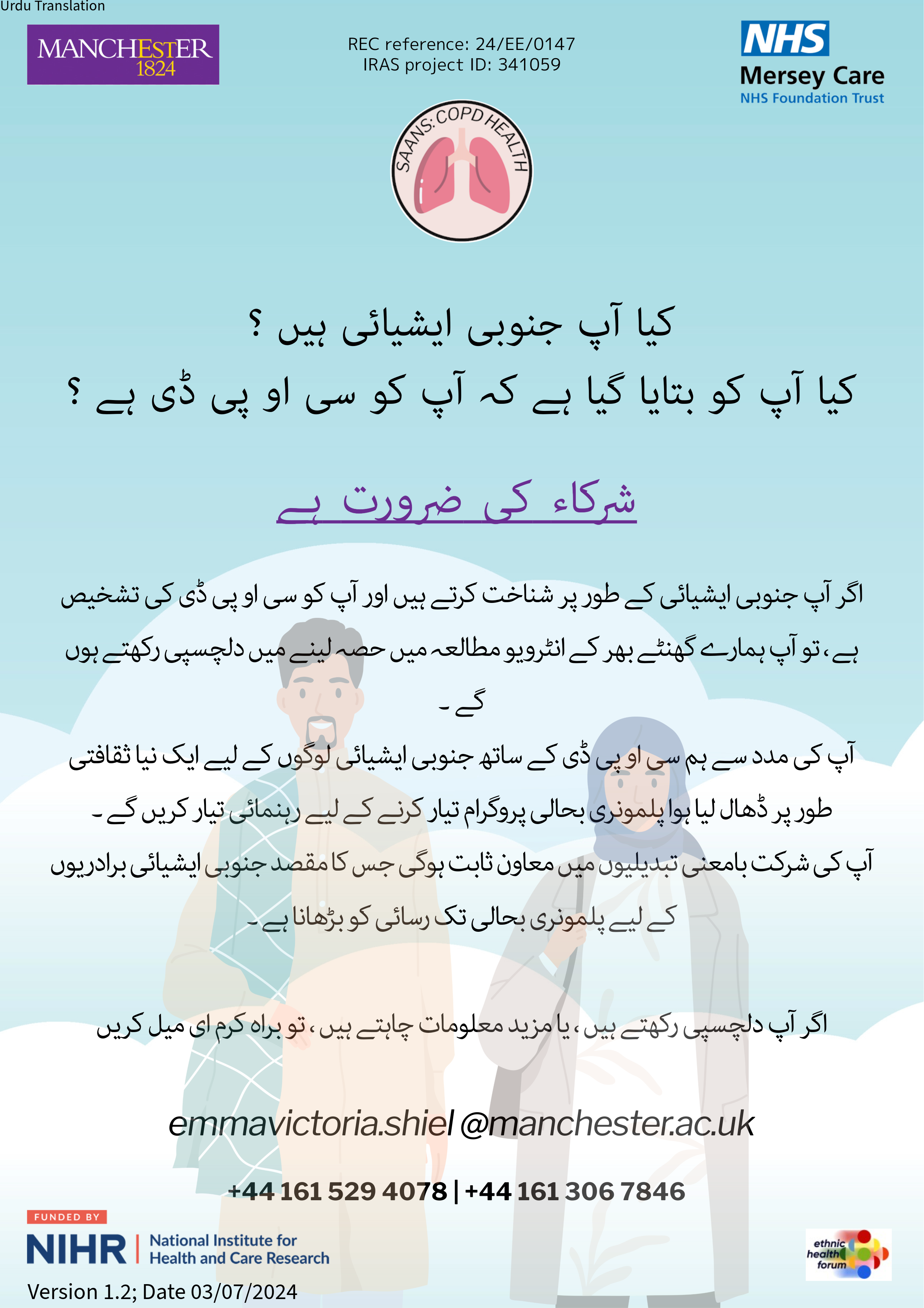 COPD study Urdu 